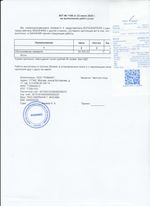 Кассовые чеки с подтверждением в Калуге