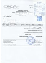 Кассовые чеки с подтверждением в Калуге