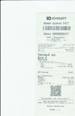 Кассовые чеки с подтверждением в Калуге