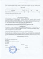 Кассовые чеки с подтверждением в Калуге