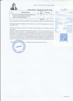 Кассовые чеки с подтверждением в Калуге